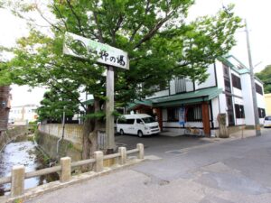 津軽藩本陣の宿 柳の湯 写真