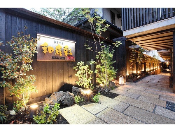 奈良町家　和鹿彩　別邸 写真1