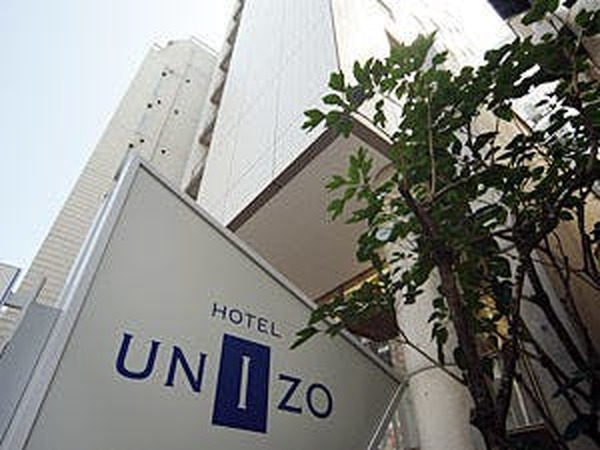 ホテルユニゾ新橋　　自在にアクセス！ 写真1
