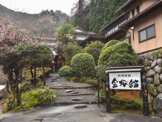 料理旅館 金松館 写真1