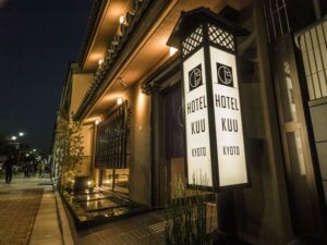 Hotel Kuu Kyoto 写真