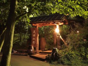 飛瀬温泉　天河山荘 写真