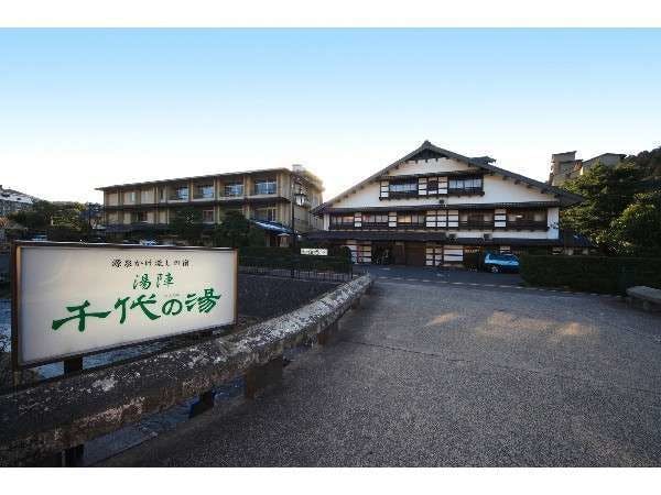 玉造温泉 源泉かけ流しの宿 湯陣 千代の湯 写真1