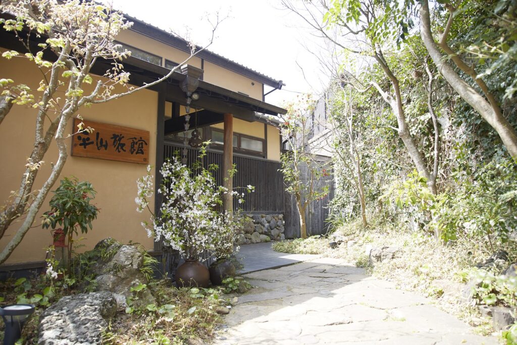 平山旅館