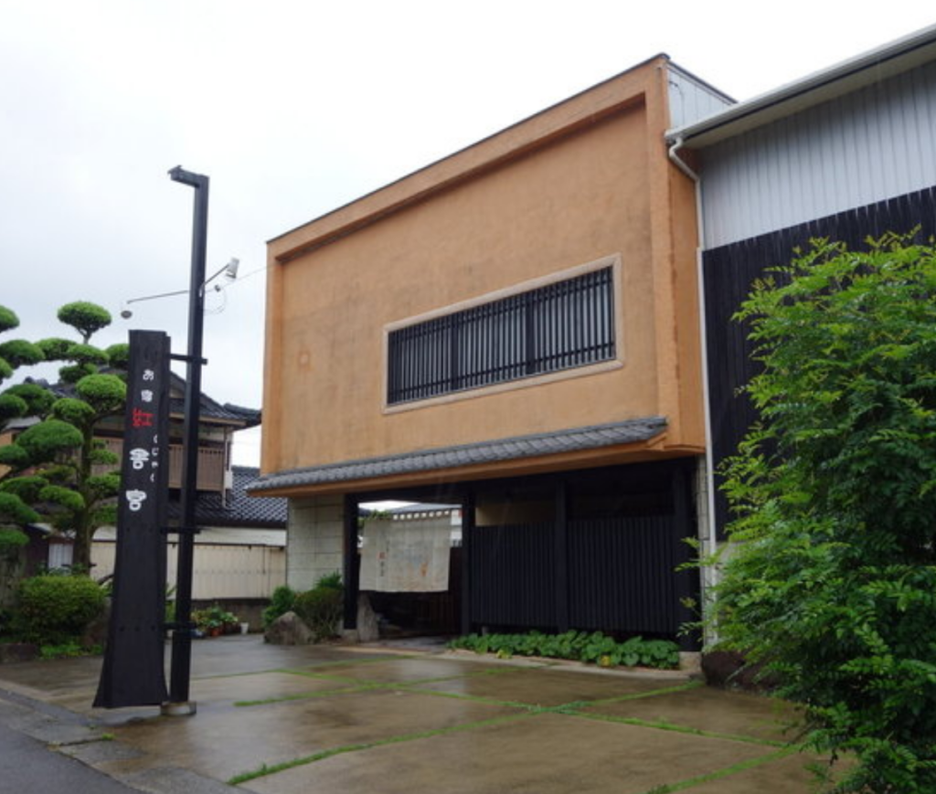 お宿 紅舎宮
