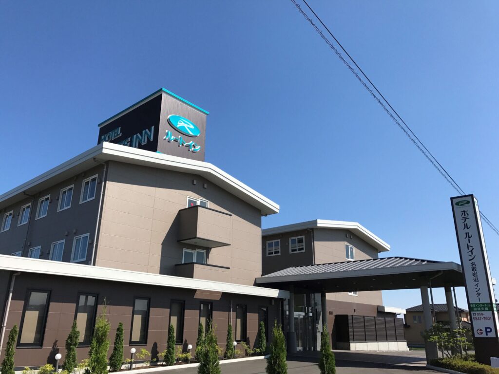 名取岩沼温泉　ホテルルートイン名取岩沼インター －仙台空港－
