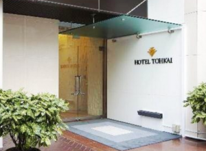 HOTEL TOHKAI　　女性も安心！ 写真