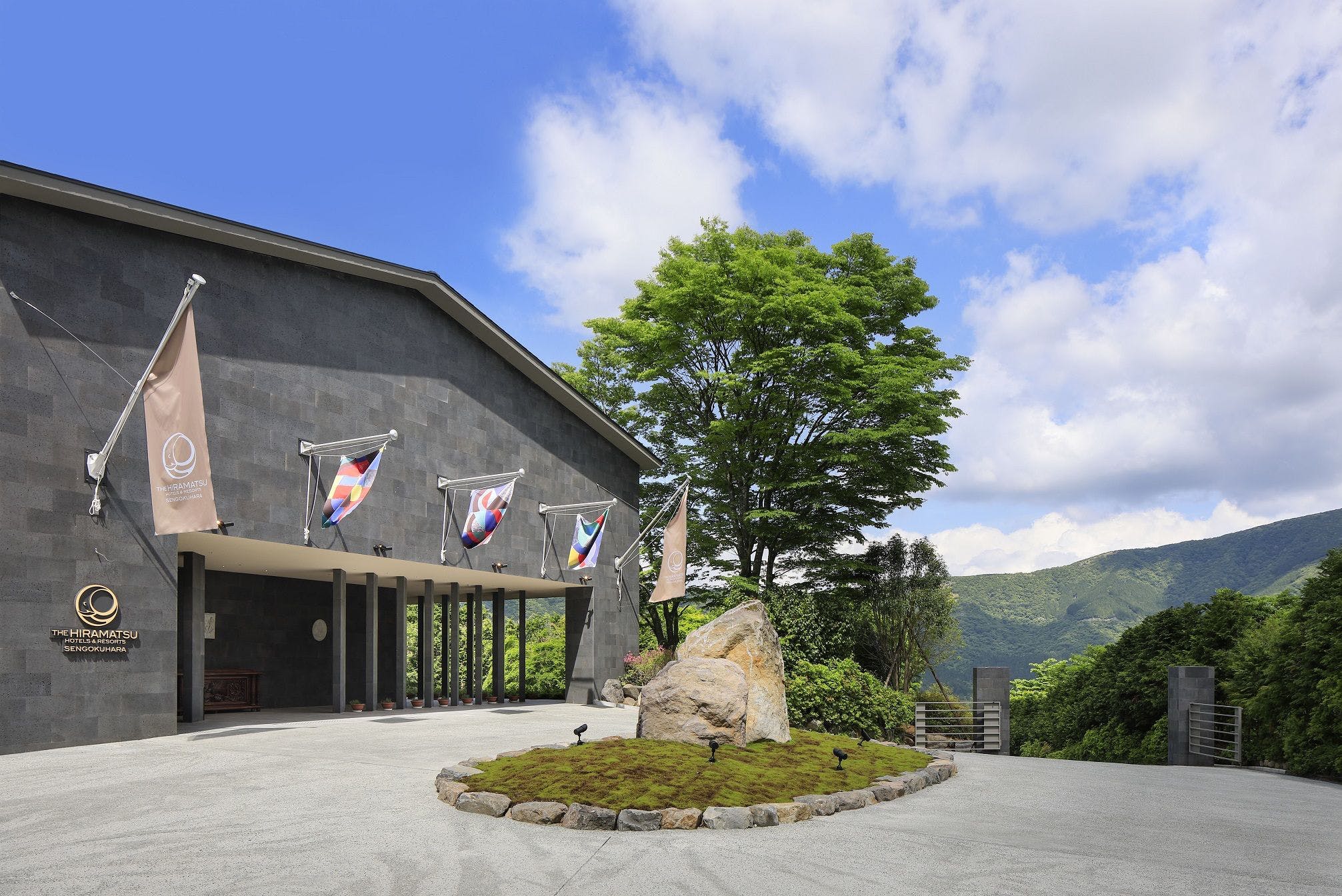 THE HIRAMATSU HOTELS & RESORTS 仙石原　　贅をつくしたおもてない！ 写真1